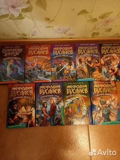 Таня Гроттер, Мефодий Буслаев и др