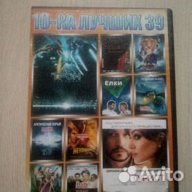 dvd диски фильмы - Кыргызстан