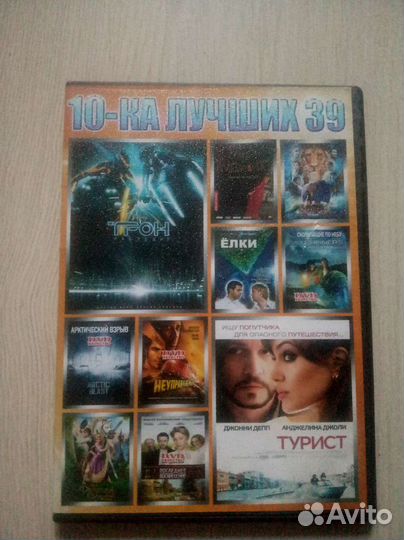 DVD диски фильмы