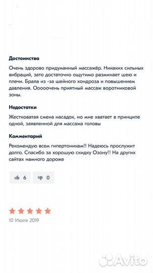 Комплекс-массажёр для голов, лица и шеи «Нирвана»