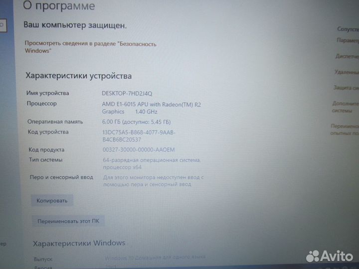 Материнская плата HP 15-AF024UR