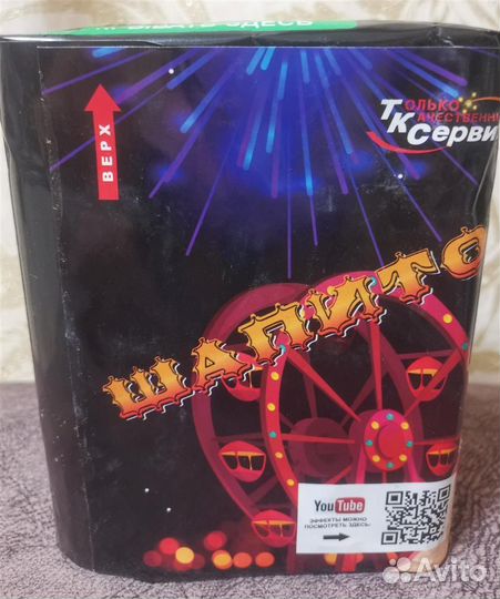 Батарея салютов Шапито