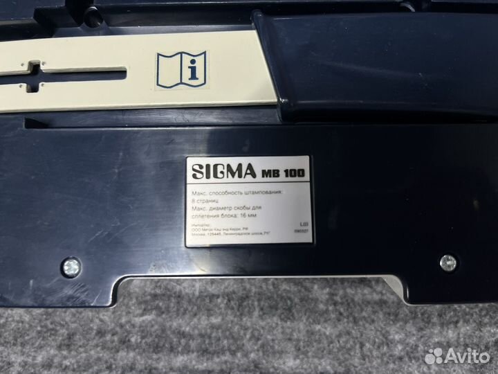 Брошюратор на пластиковую пружину