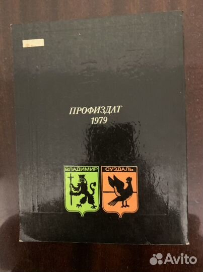 Открытки, путеводители СССР