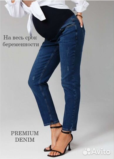 Одежда для беременных