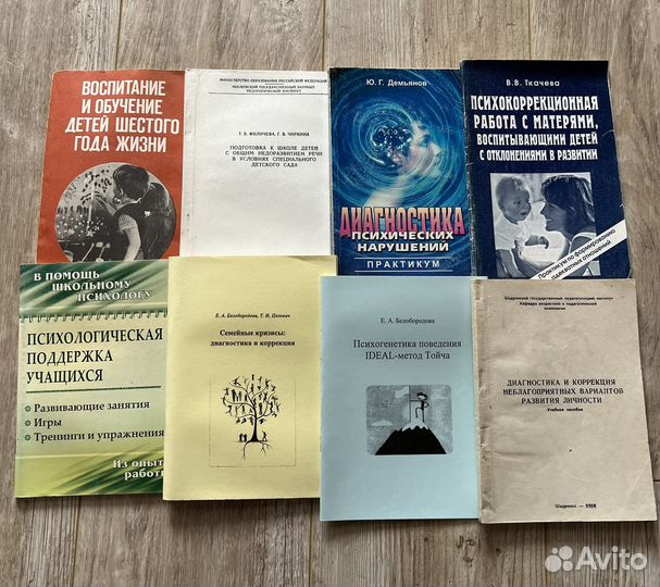 Методические пособия. Педагогика/психология