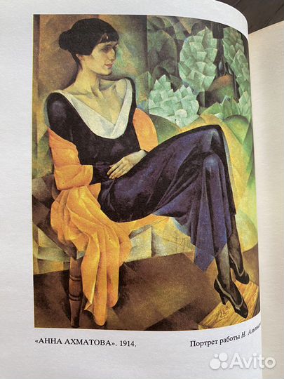Анна Ахматова, 2 х томник