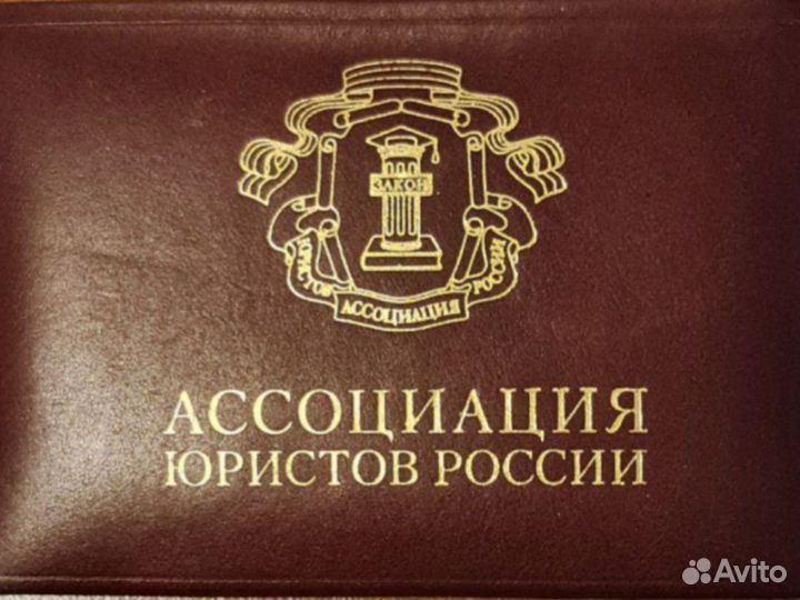 Взыскание задолженности 