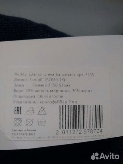 Шапка шлем ruddy 50-53 новая