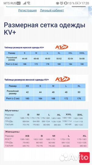 Лыжный гоночный комбенизон KV+