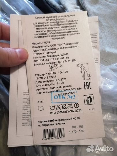 Форма сварщика + рабочая обувь