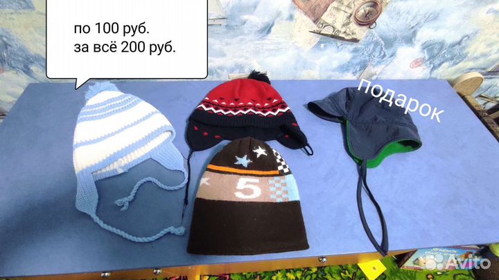 Шапка зимняя