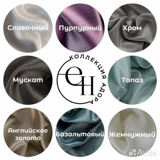 Комплект штор сатен Адора