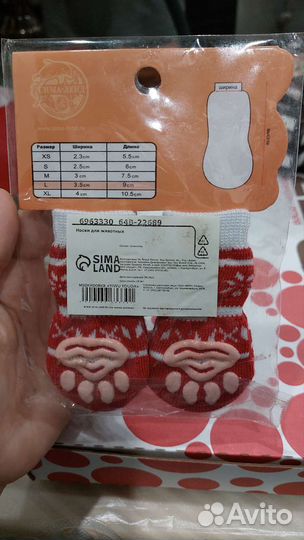 Носочки для собак