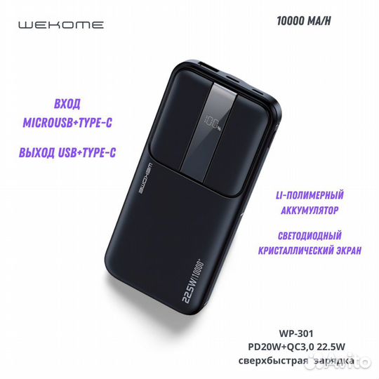 PowerBank 10000 mah повер банк портативное зарядно