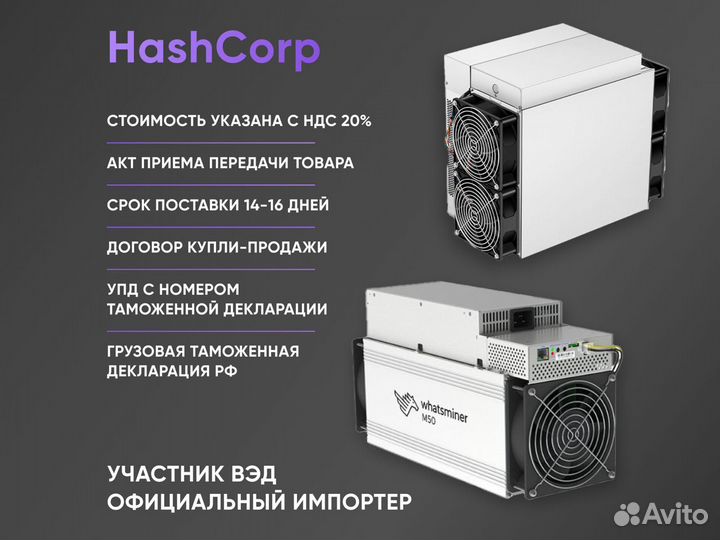 Whatsminer M 50 112 T 28 W