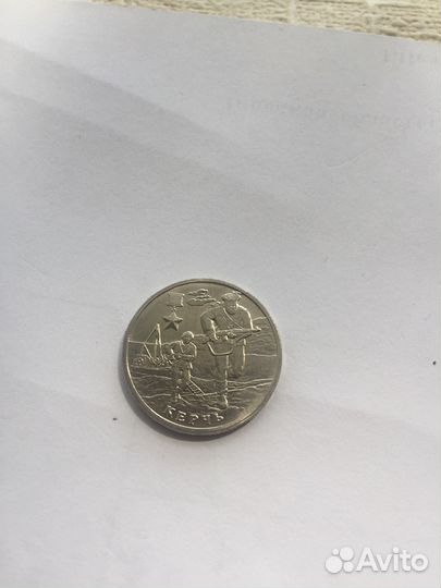 Монета 2 рубля Керчь 2017 года