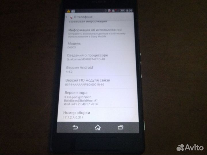 Телефон Sony xperia z2