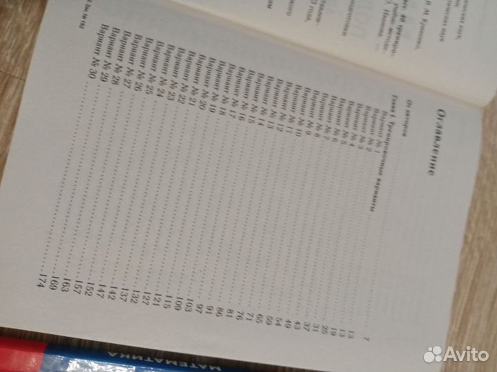 Книги огэ по математике