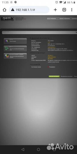 Wifi роутер с adsl модемом Dlink 2650u