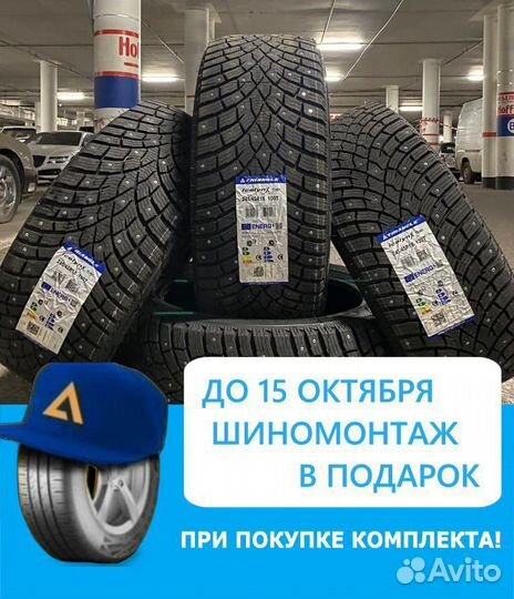 Triangle IcelynX TI501 185/60 R15