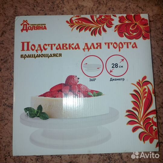 Подставка для торта вращающаяся