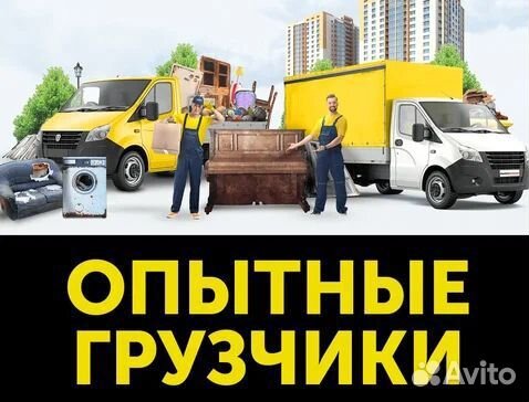 Разгрузка.Погрузка