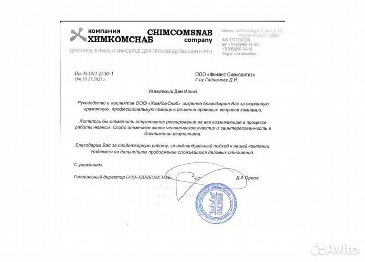 Арбитражный юрист. Взыскание долга