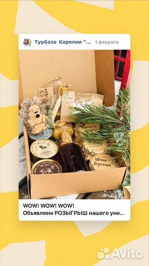 Карельский набор