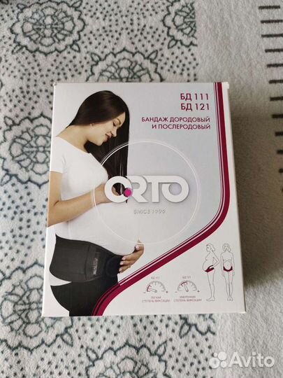 Бандаж дородовой и послеродовой