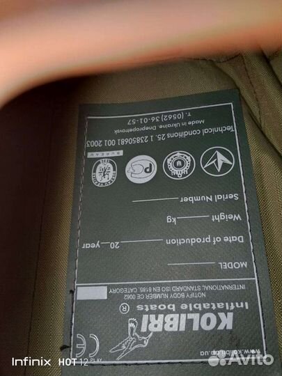 Лодка колибри