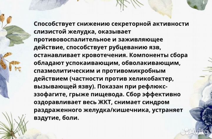 Пастажелудоквнорме