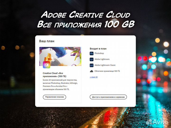 Adobe Creative Cloud / Все приложения на 9 месяцев