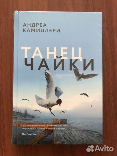 Книги - Андреа Камиллери (новые)