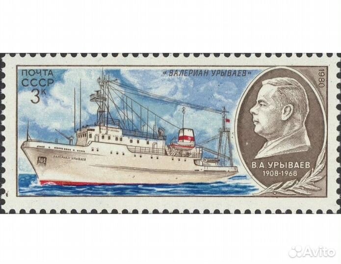 1980-100) Марка СССР 