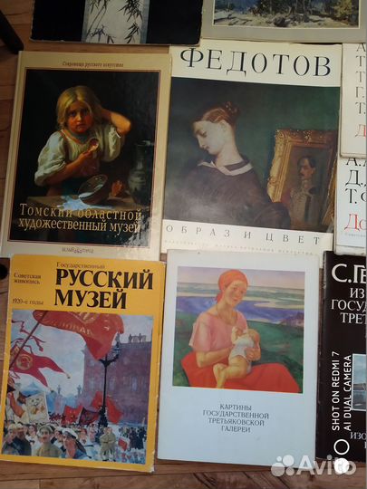 Альбомы по изобразительному искусству