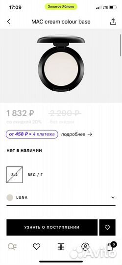 MAC румяна и основа для макияжа