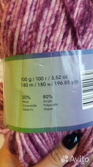 Пряжа для вязания