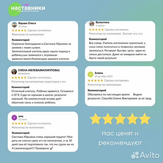 Репетитор по математике, педагог с большим стажем