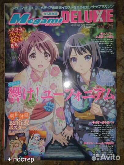 Журнал Megami Deluxe