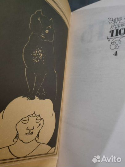 Эдгар Аллан По полное собрание в 4 х томах