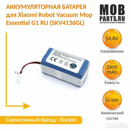 Xiaomi Robot Vacuum Mop Essential G1 RU SKV4136G