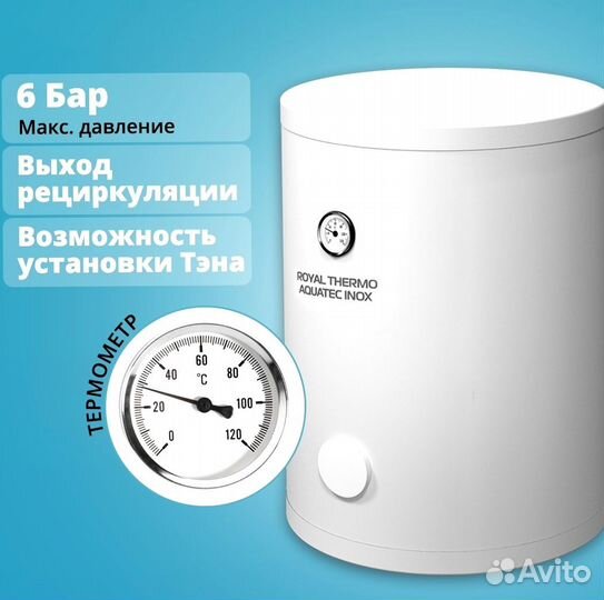 Бойлер косвенного нагрева Royal Termo на 100 литров напольный а34