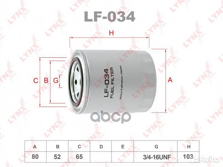 Фильтр топливный LF034 lynxauto