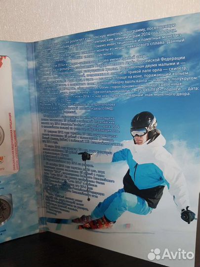 Альбом с монетами сочи