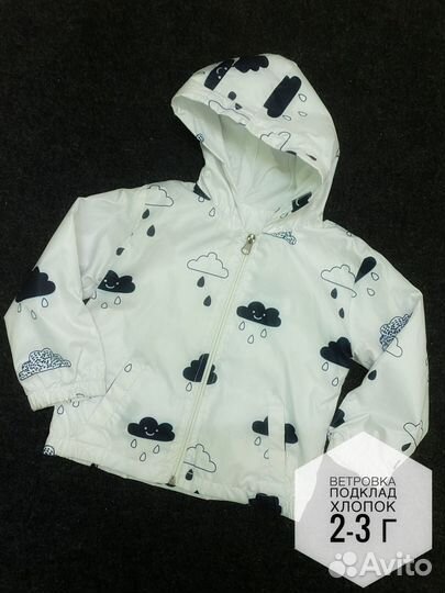 Детские куртки ветровки
