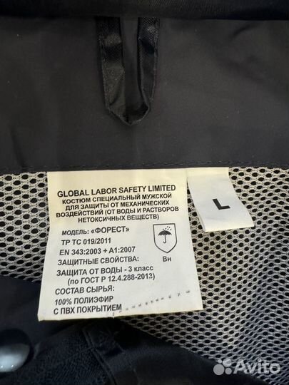 Спецодежда