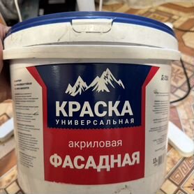 Краска акриловая фасадная