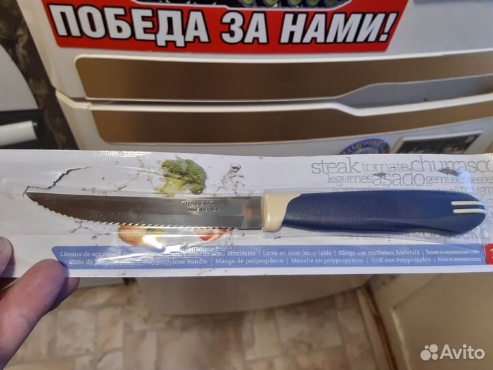 Кухонный нож tramontina бесплатная доставка