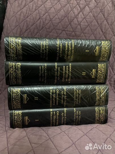 Двухтомник Ас-сади на отправку